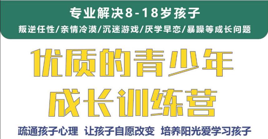 保定2025一览排名好的青少年叛逆期特训学校名单