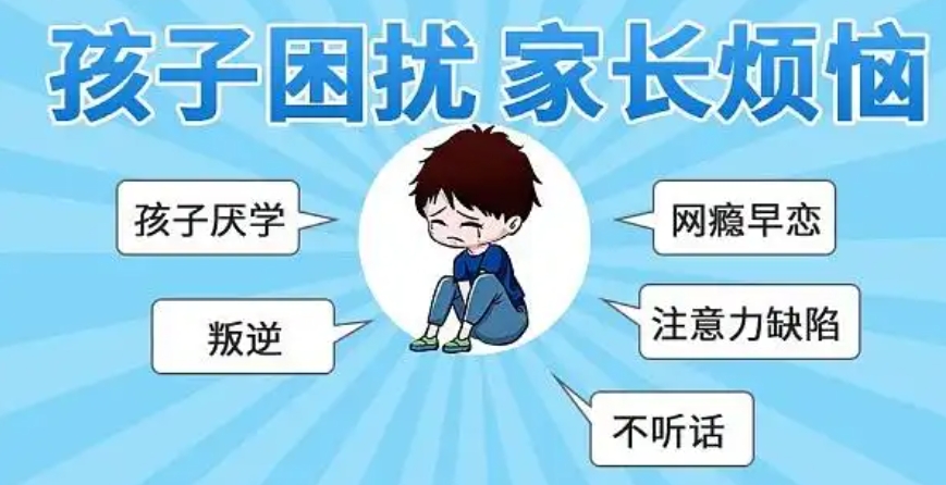 戒网瘾叛逆特训