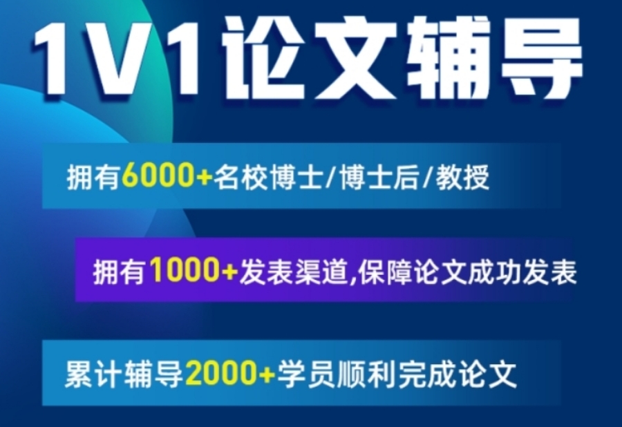科研学术论文辅导机构 科研学术论文辅导机构