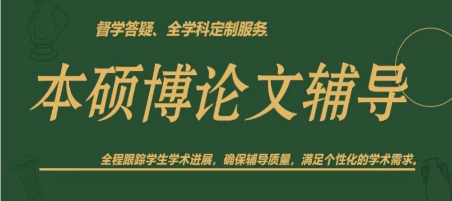 2025排名top10博士论文写作指导机构实力名单列表一览.jpg
