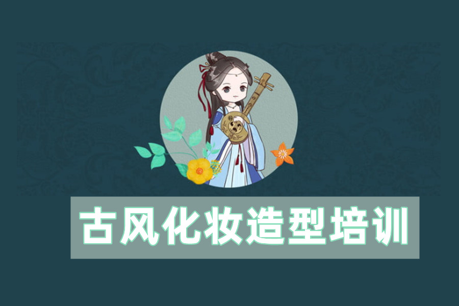 更新一览广东化妆师培训机构前五名甄选 更新一览广东化妆师培训机构前五名甄选