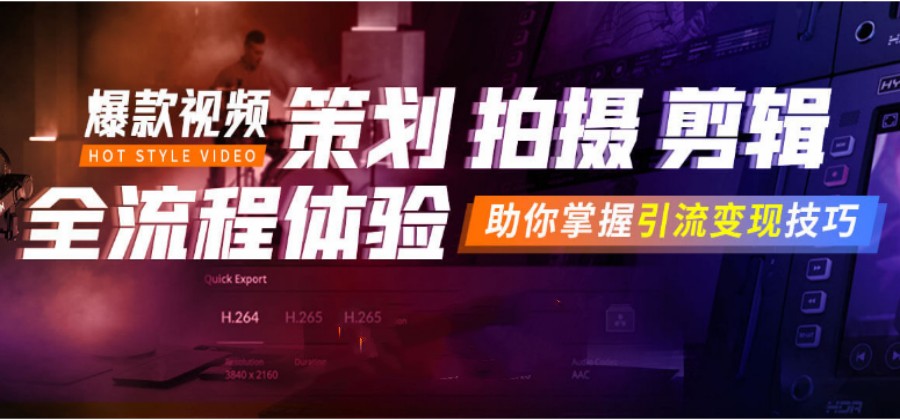 短视频拍摄剪辑培训