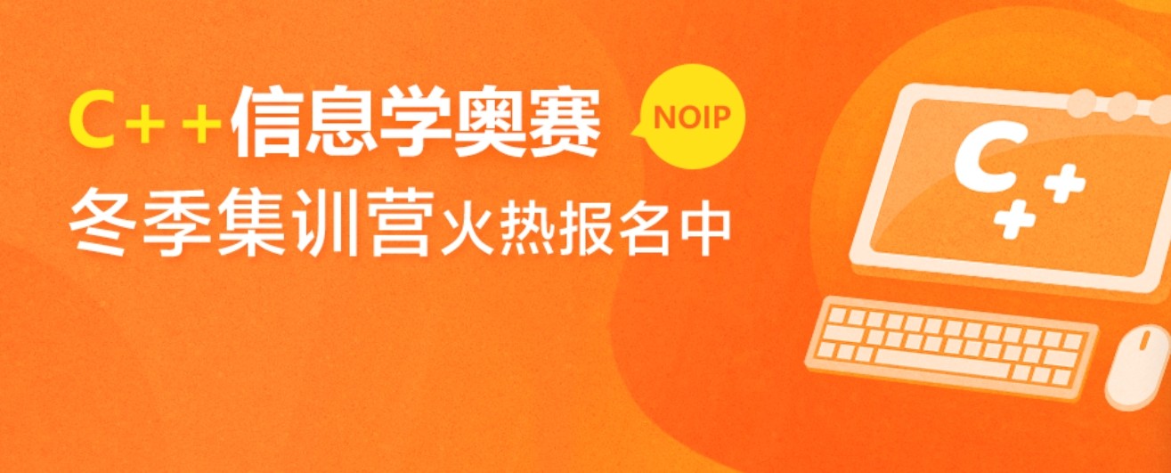 南京十大c++信息学奥赛编程培训机构排名2025更新
