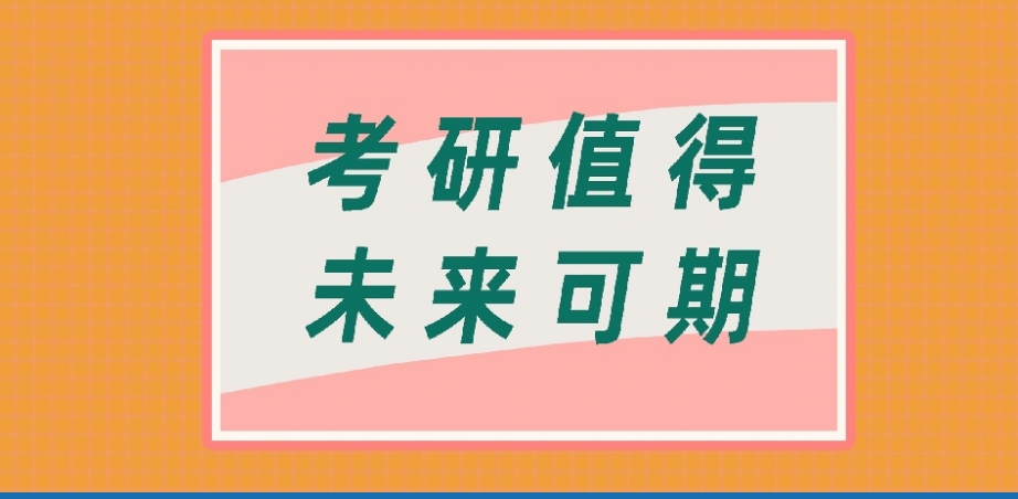 西安考研培训机构