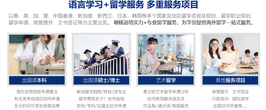 留学中介 留学中介