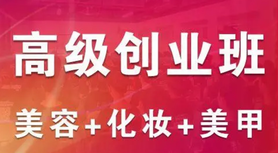 化妆培训 化妆培训