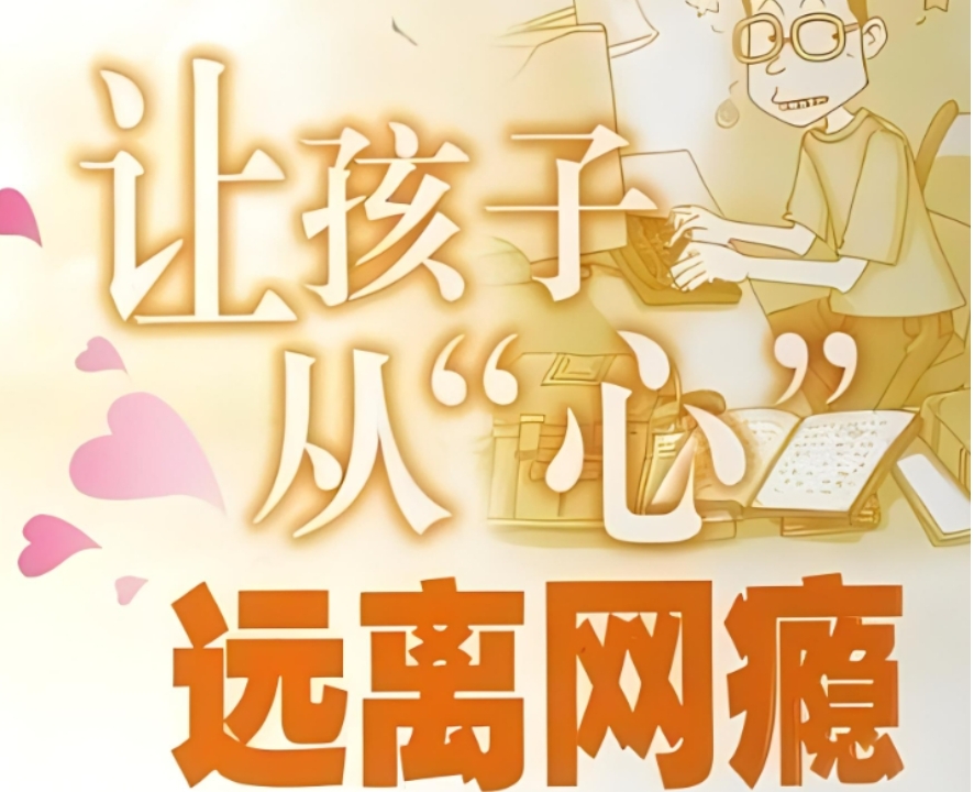 深圳叛逆学校 深圳叛逆学校