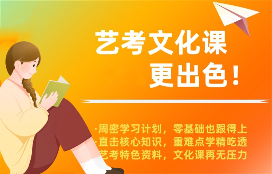 大连高三艺考生文化课集训机构口碑前十排名出炉 大连高三艺考生文化课集训机构口碑前十排名出炉
