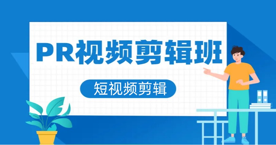 2025十大短视频拍摄剪辑制作培训机构口碑TOP排行榜一览 2025十大短视频拍摄剪辑制作培训机构口碑TOP排行榜一览