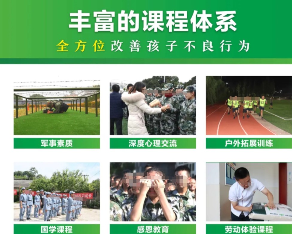 全封闭式叛逆管教特训