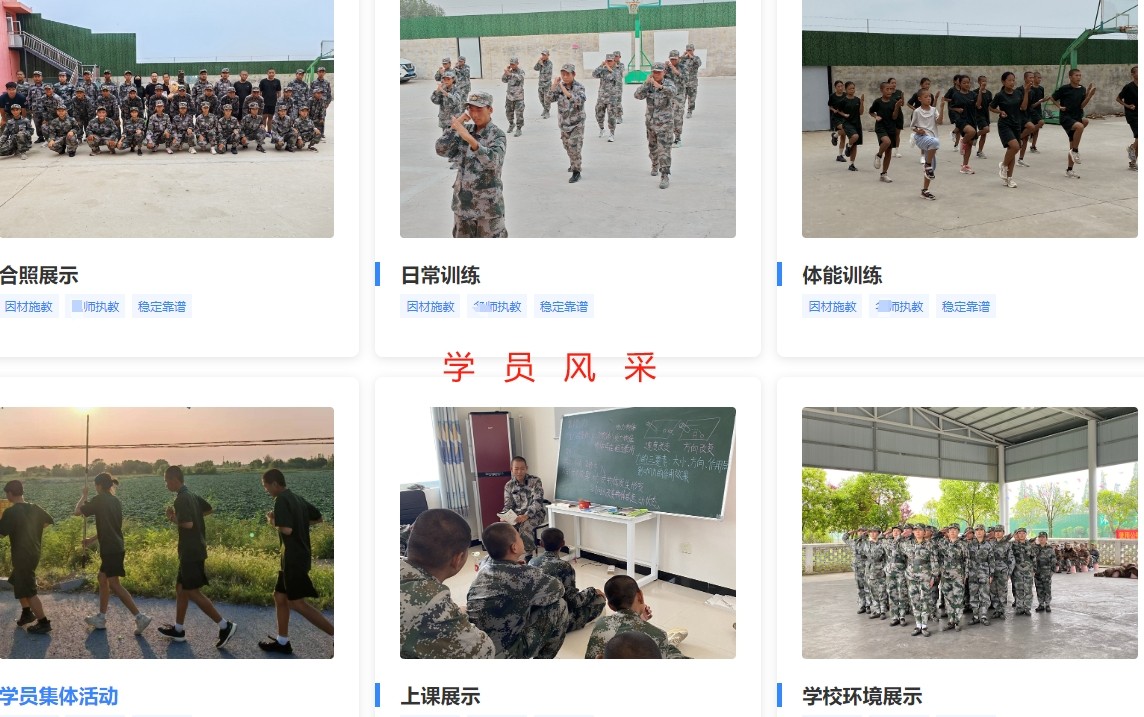 全封闭式叛逆管教特训