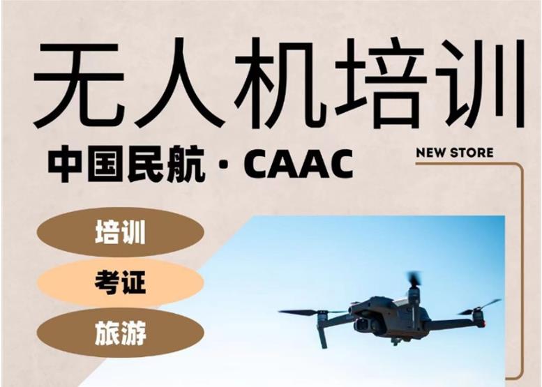 Top一览新十大无人机培训机构实力名单2025已发布.jpg Top一览新十大无人机培训机构实力名单2025已发布.jpg