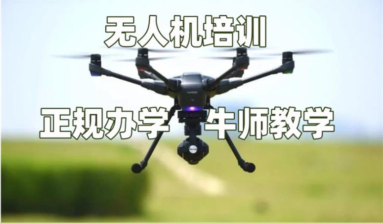 2025十大榜单广州无人机执照培训学校口碑名单 2025十大榜单广州无人机执照培训学校口碑名单