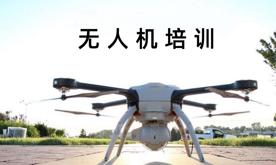 济南十大无人机驾驶证培训机构top榜出炉一览.jpg