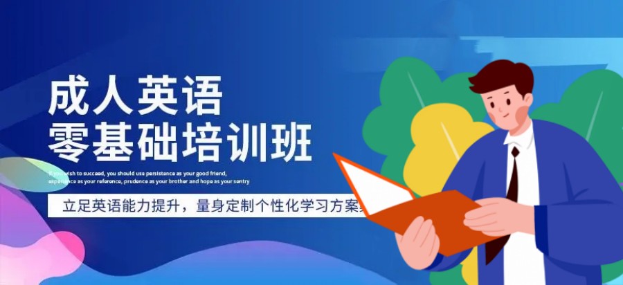 上海商务英语中级培训机构前十名名单汇总