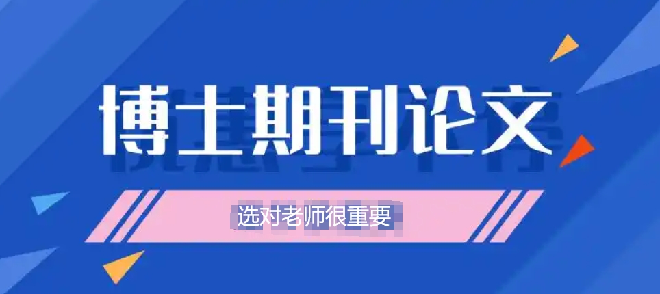 论文辅导 论文辅导