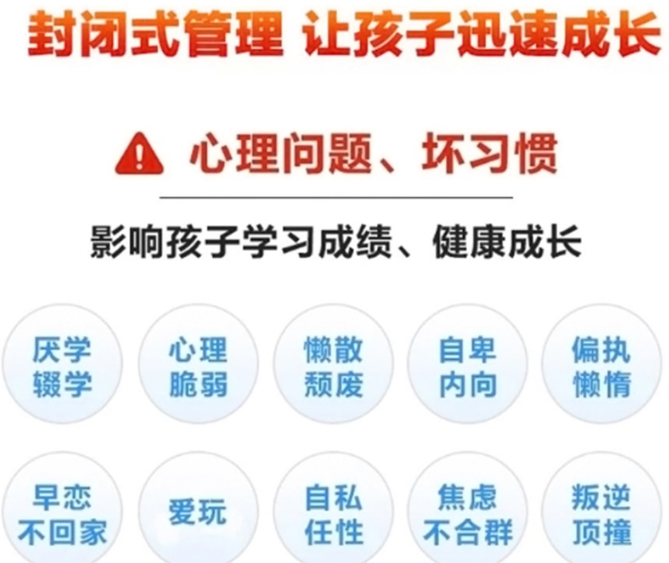 青春期叛逆纠正