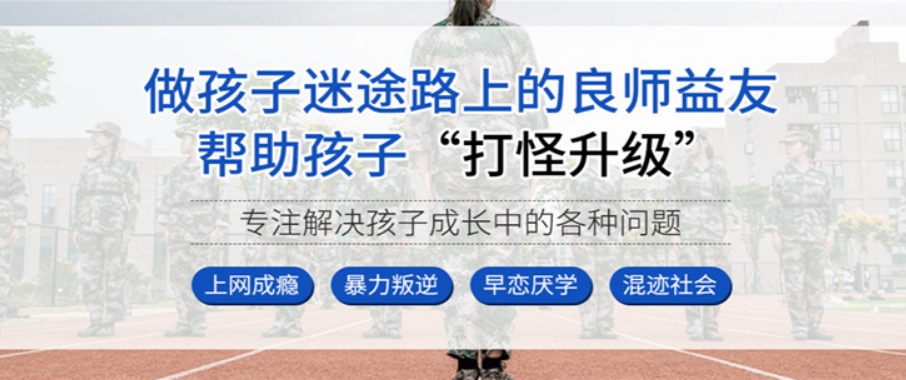 广东前十正规叛逆孩子封闭式改造学校2025排名top10