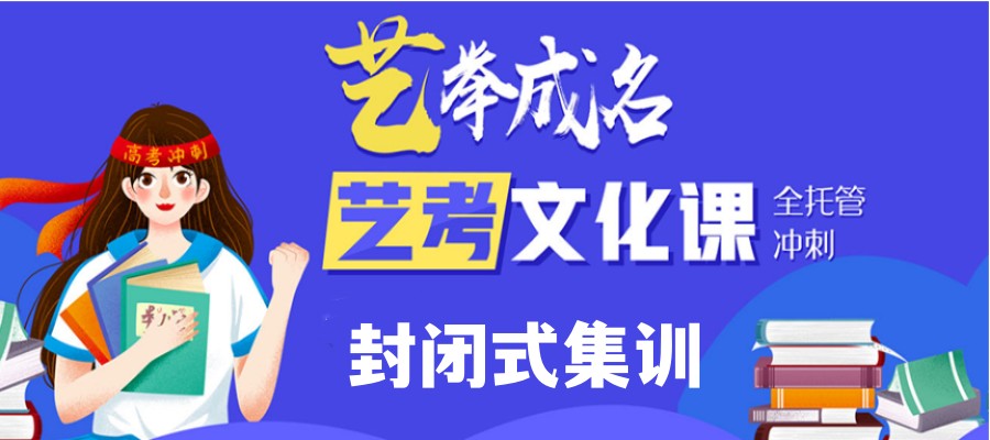 2025沈阳艺考生文化课冲刺机构十大更新榜单top10.jpg 2025沈阳艺考生文化课冲刺机构十大更新榜单top10.jpg