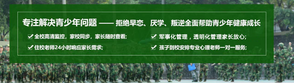 南京十大管教叛逆孩子的专门学校2025名单公布
