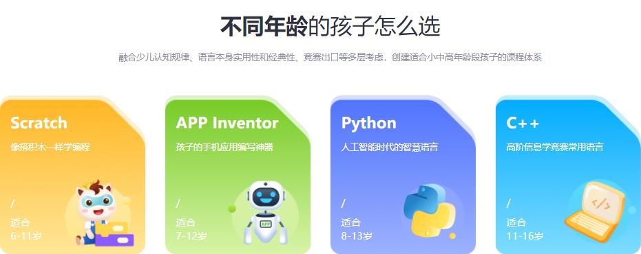 2025排名好的儿童编程课程培训机构top10热门速览 2025排名好的儿童编程课程培训机构top10热门速览