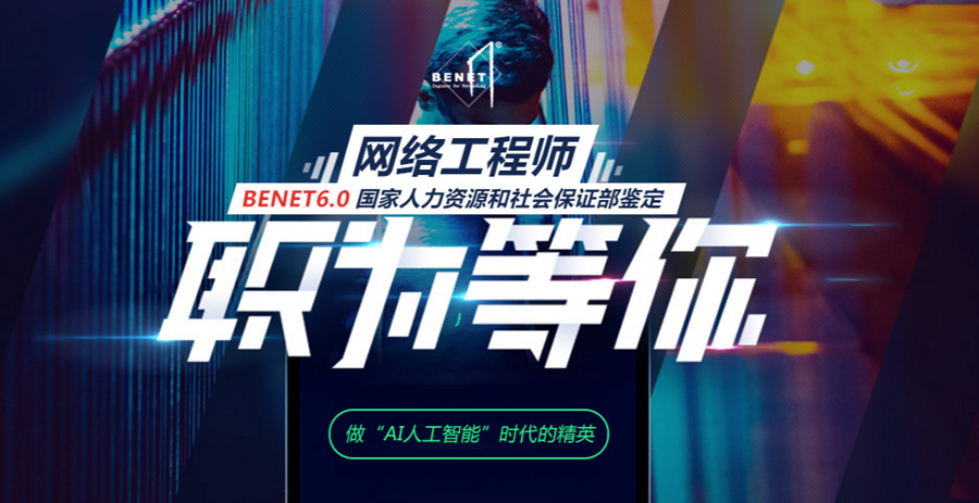 西安网络工程师培训排名前十的正规机构2025推荐.jpg 西安网络工程师培训排名前十的正规机构2025推荐.jpg