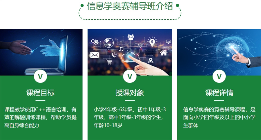 noip信息学竞赛培训 noip信息学竞赛培训