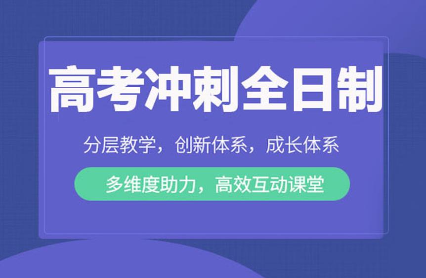 西安十大封闭式高三全日制集训机构排名2025揭晓.jpg