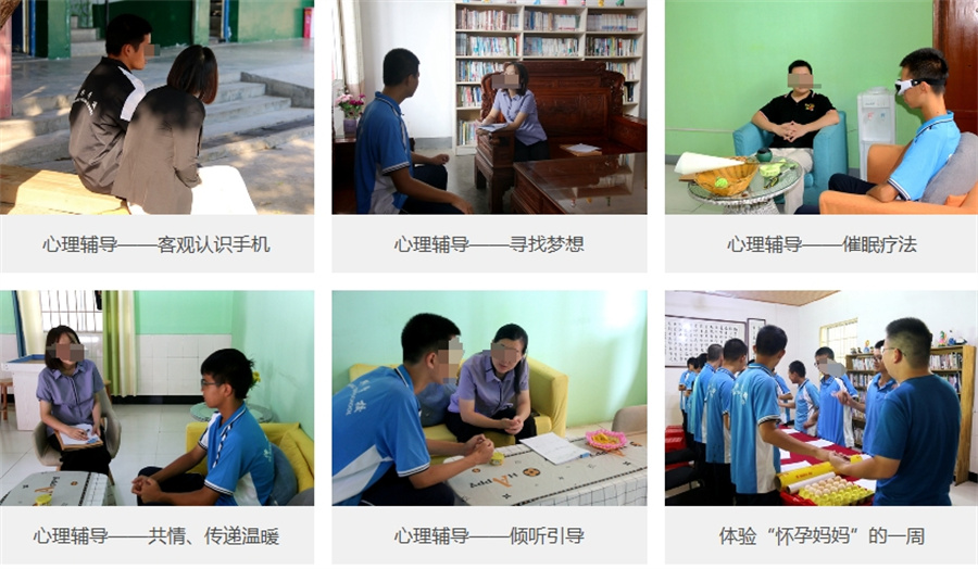 问题青少年素质教育学校