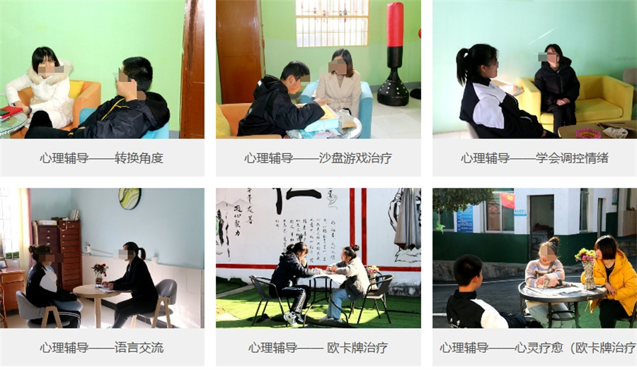 问题青少年素质教育学校