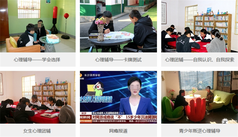 问题青少年素质教育学校