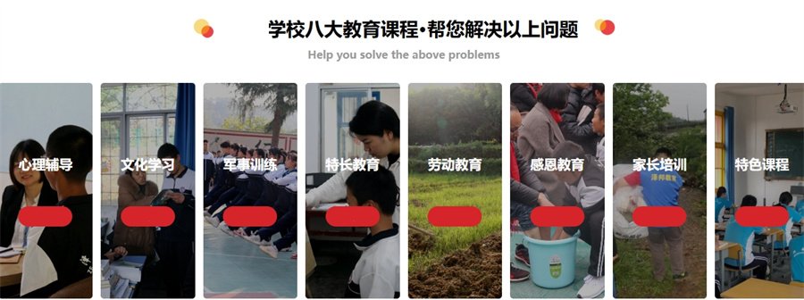 问题青少年素质引导 问题青少年素质引导