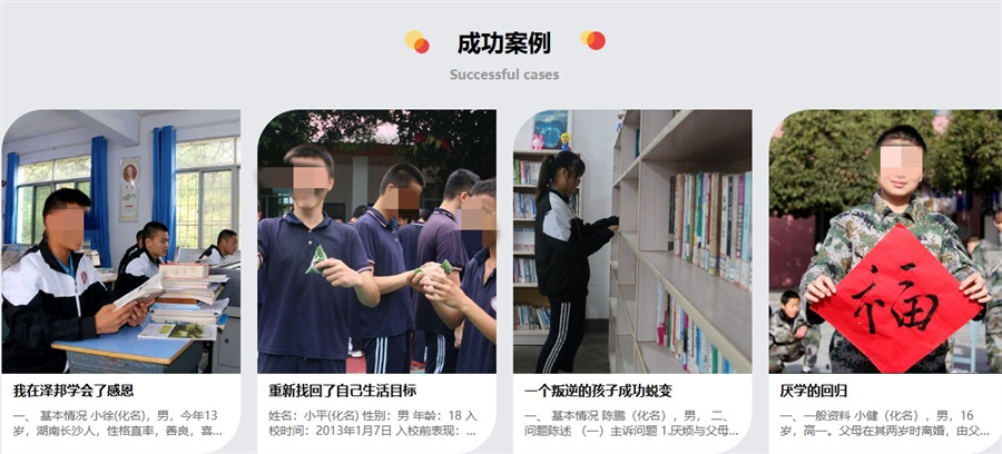 问题青少年素质引导 问题青少年素质引导
