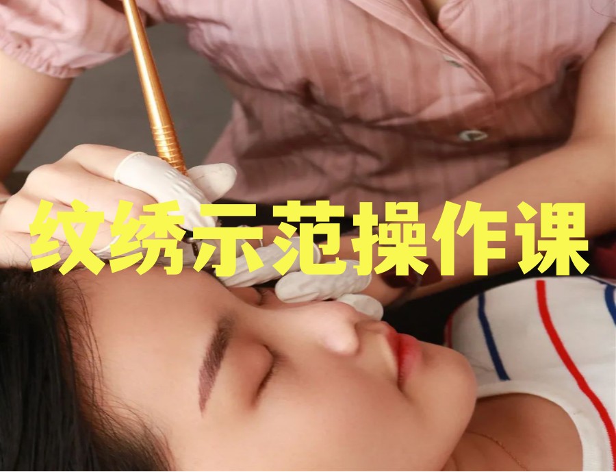 大连学习半永久纹眉技术TOP10培训学校排名呈现.jpg 大连学习半永久纹眉技术TOP10培训学校排名呈现.jpg