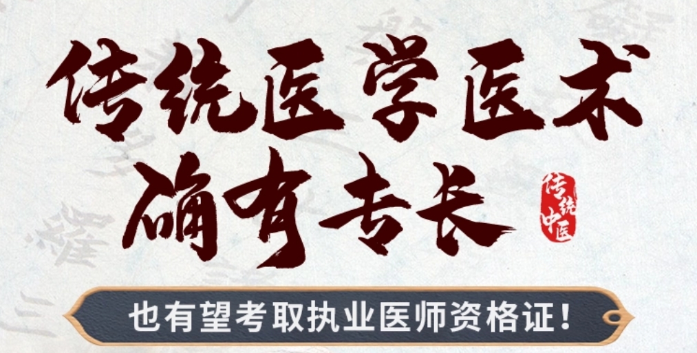 前十名中医技能培训机构推荐一览