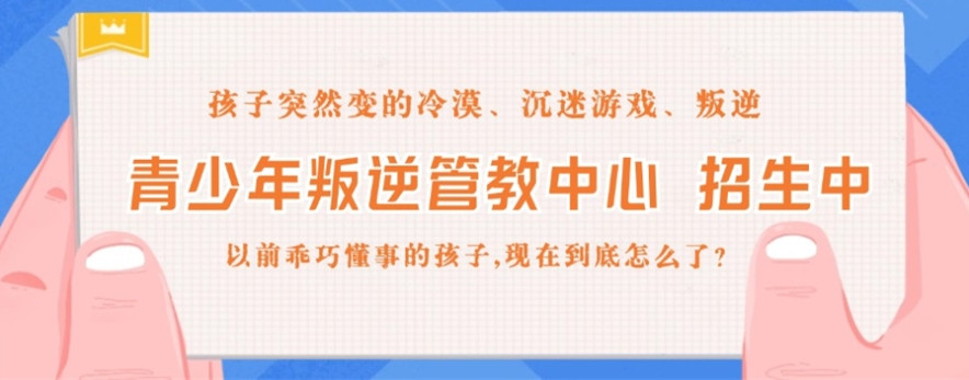铜仁排名前十口碑好的青少年叛逆军事化管理特训学校