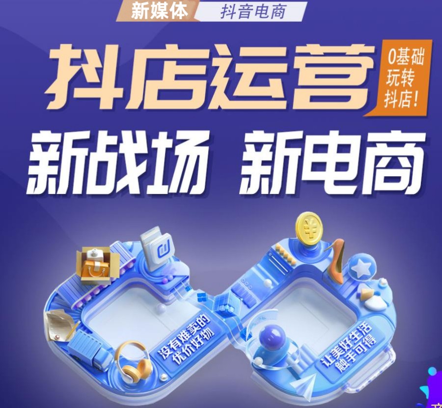 排名好的十大自媒体电商运营培训机构口碑一览表 排名好的十大自媒体电商运营培训机构口碑一览表