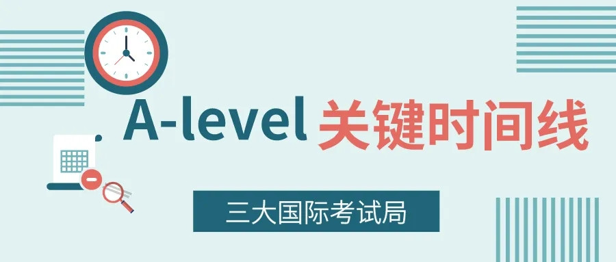 西安a-level培训机构哪家好 西安a-level培训机构哪家好
