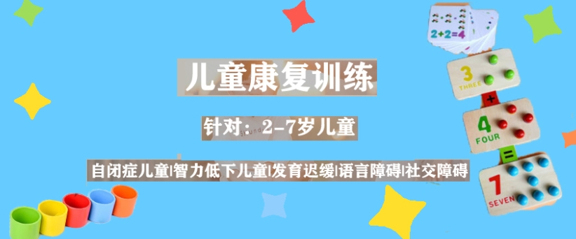 阿斯伯格儿童康复训练 阿斯伯格儿童康复训练