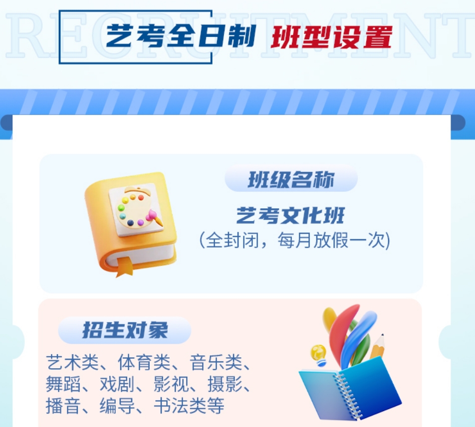 无锡高考艺考文化课辅导班