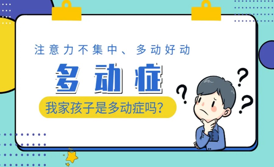 杭州多动症儿童康复训练机构十大排名榜 杭州多动症儿童康复训练机构十大排名榜