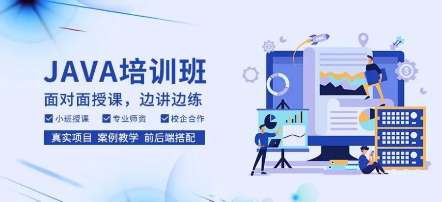 郑州十大Java培训班课程推荐机构排名2025口碑一览.jpg