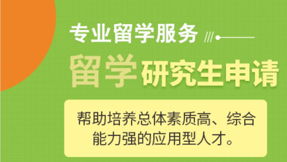 留学中介 留学中介