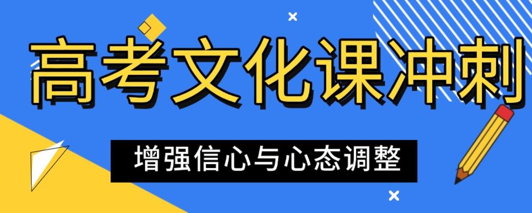 济南市十大高考补习机构排名名单2025口碑一览.jpg 济南市十大高考补习机构排名名单2025口碑一览.jpg