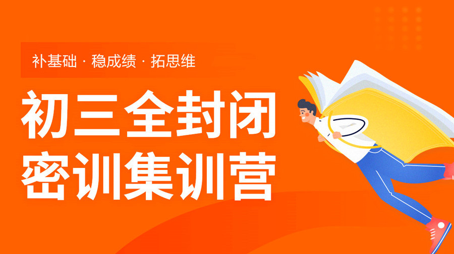 深圳2025年针对中考冲刺的培训机构十大榜单来袭 深圳2025年针对中考冲刺的培训机构十大榜单来袭