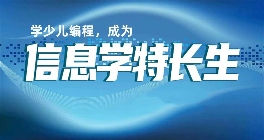 排名好top10的少儿编程培训辅导机构更新名单汇总一览 排名好top10的少儿编程培训辅导机构更新名单汇总一览