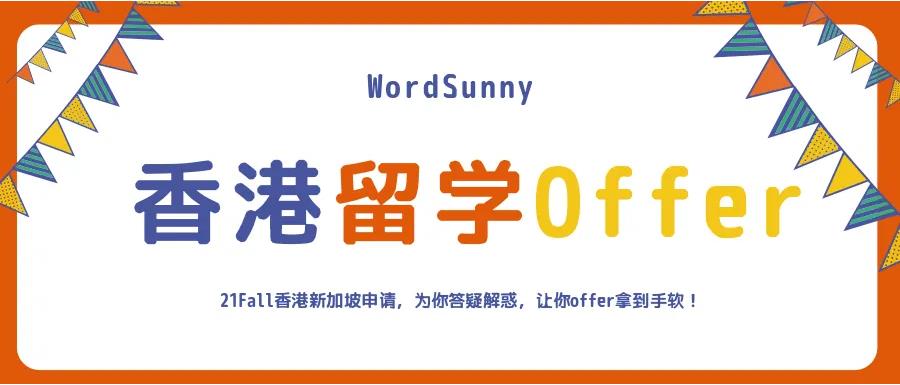 香港留学中介办理机构哪家好TOP十大排名公布