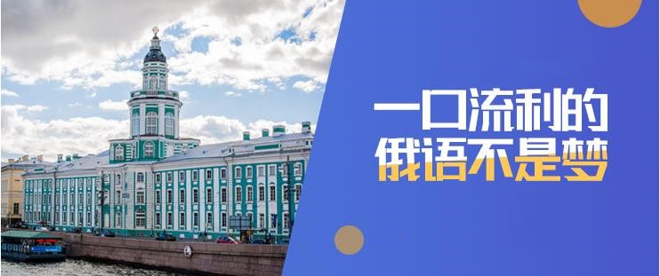 2025俄语培训机构十大排名机构全新出炉 2025俄语培训机构十大排名机构全新出炉