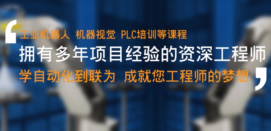 plc电气工程师培训