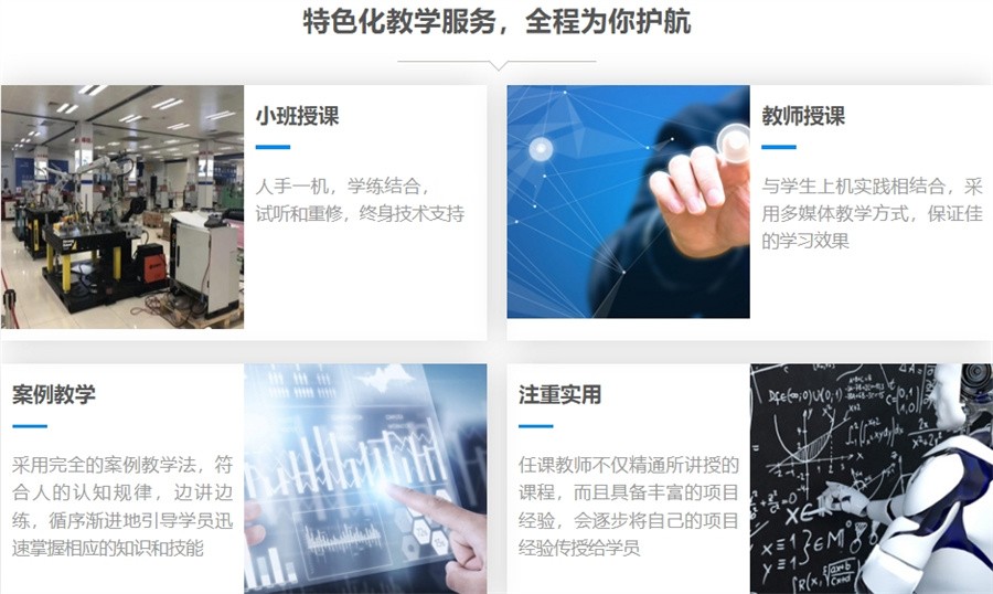 plc电气工程师培训